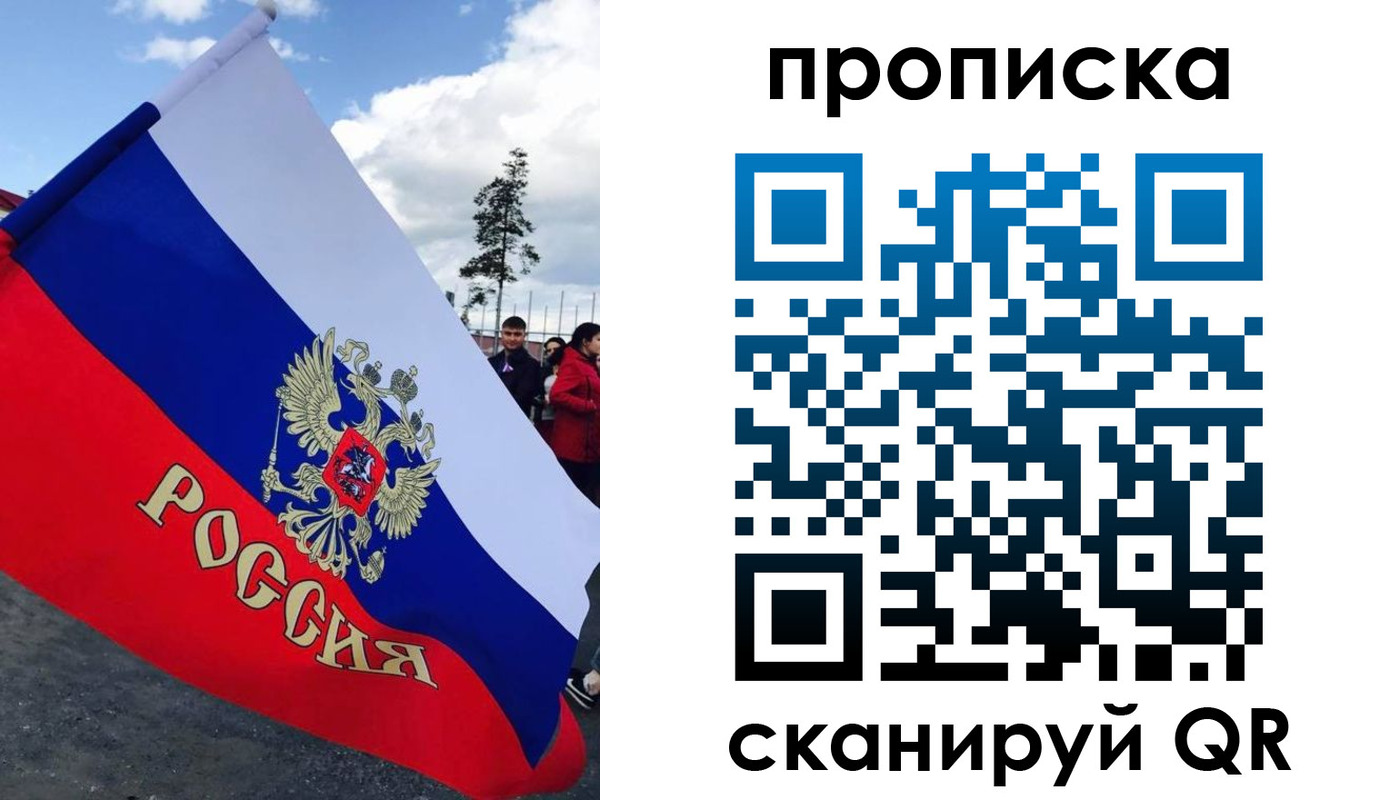 временная регистрация для всех в Усть-Куте