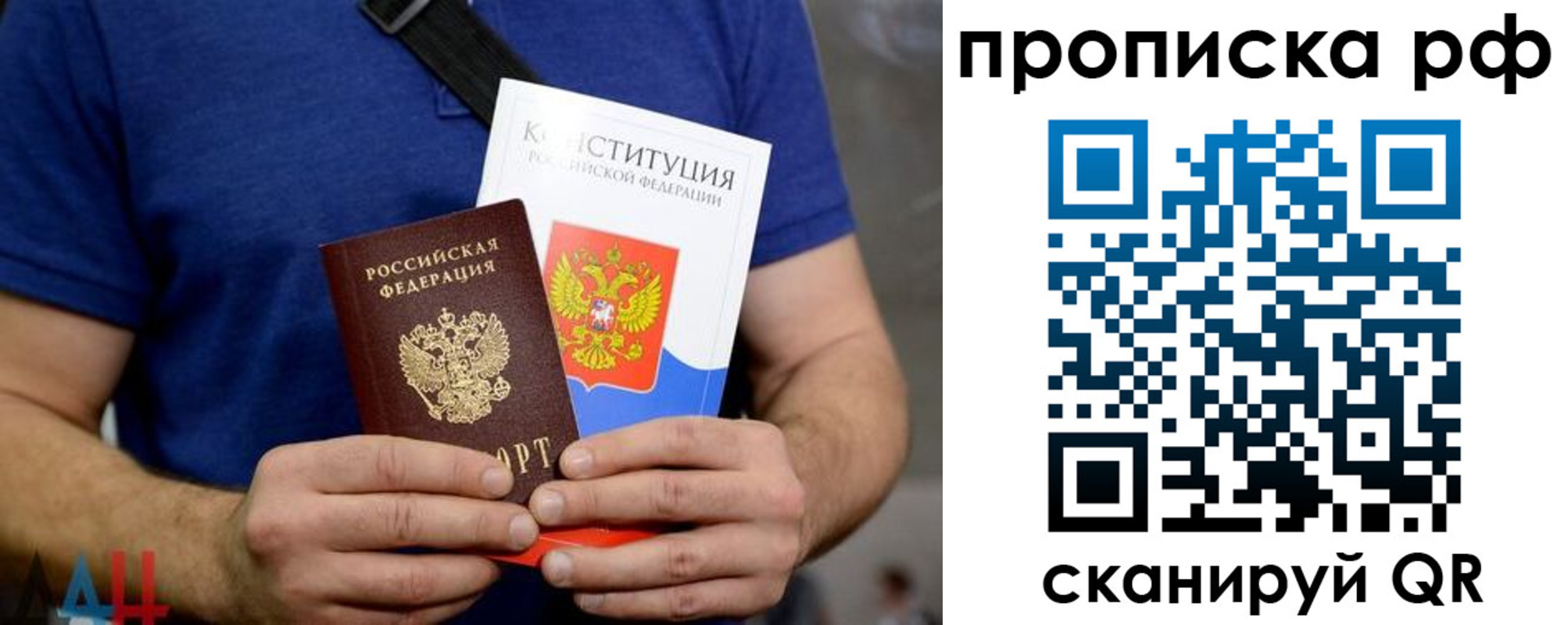 прописка паспорт в Усть-Куте