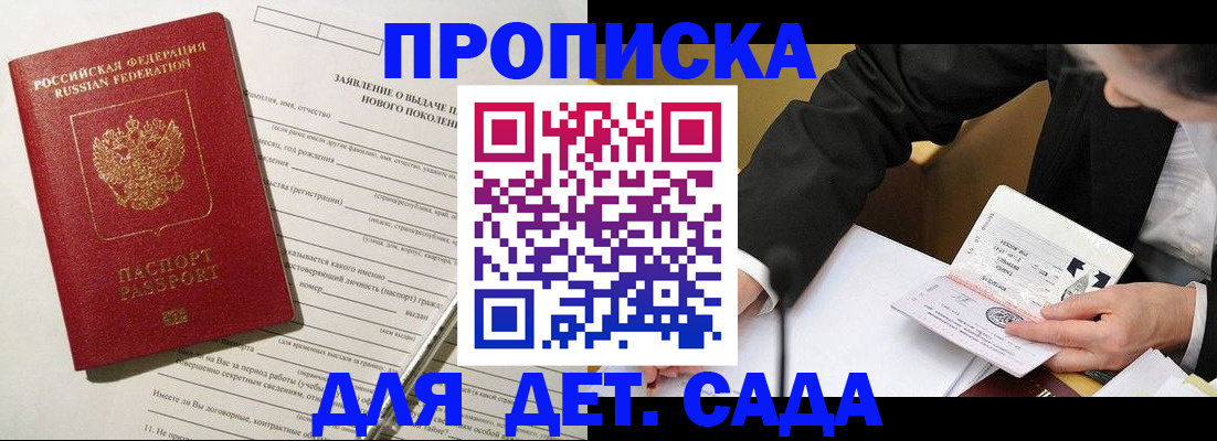 прописка для кредита в Усть-Куте
