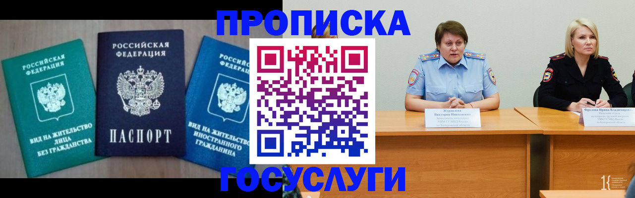 регистрация для школы в Усть-Куте