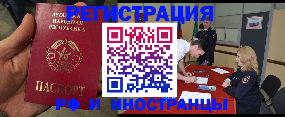 временная регистрация недорого в Усть-Куте