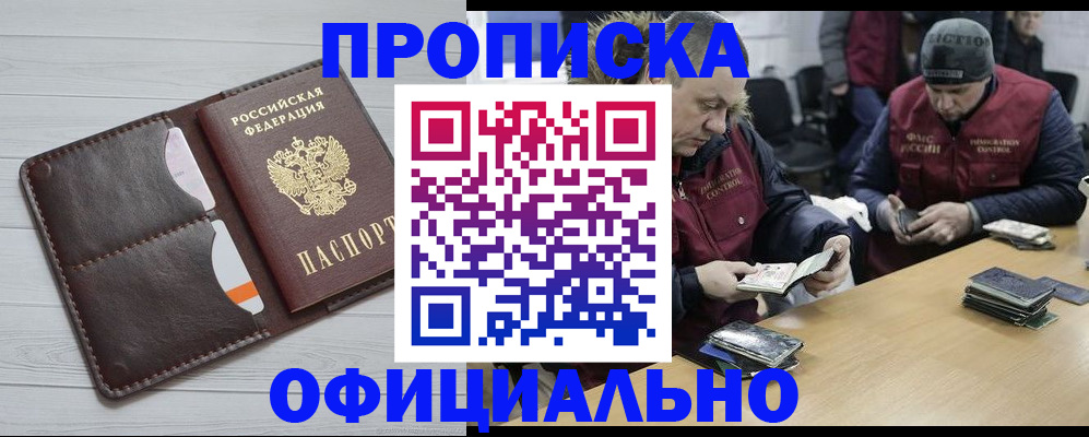 прописка для школы в Усть-Куте