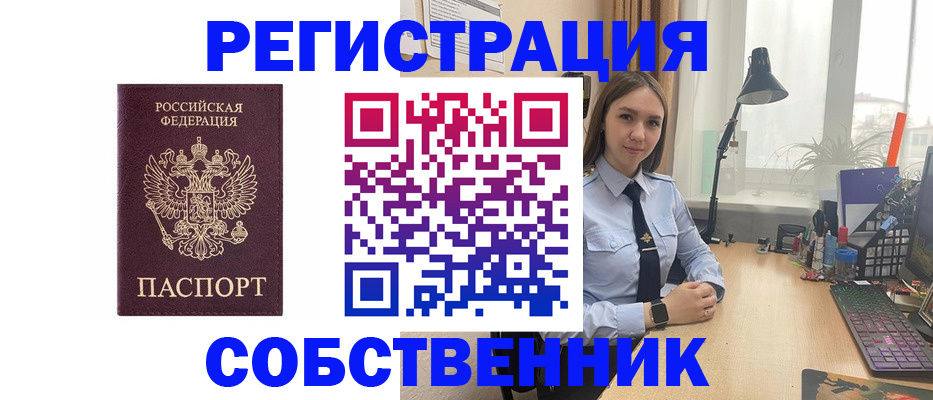 временная регистрация недорого в Усть-Куте