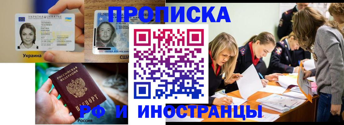 временная регистрация законно в Усть-Куте