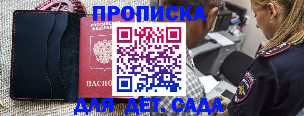 прописка паспорт в Усть-Куте